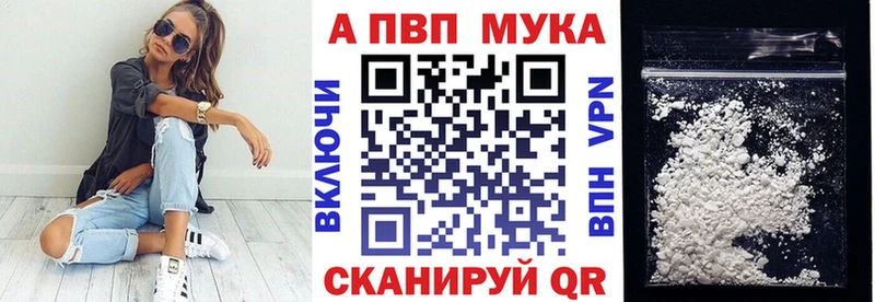 Alpha-PVP Соль Полесск