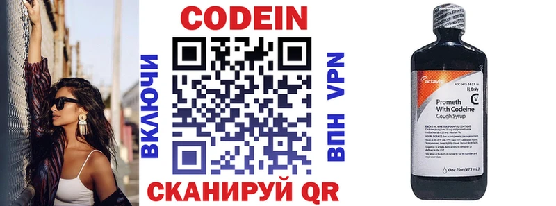 Кодеиновый сироп Lean напиток Lean (лин)  Полесск 