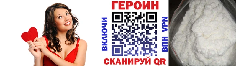Героин белый Полесск