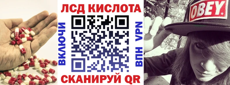 Лсд 25 экстази кислота  Полесск 