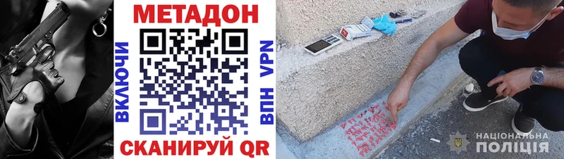 Метадон кристалл наркотики Полесск