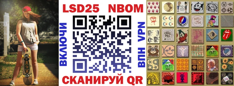 Марки N-bome 1500мкг Полесск